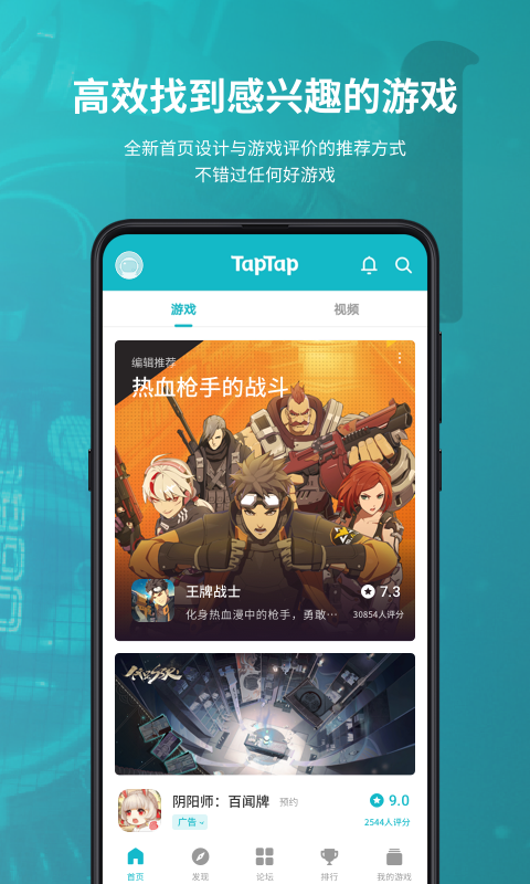 taptap