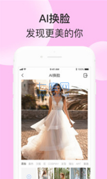 一键去除衣物p图软件