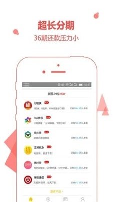 助信达贷款