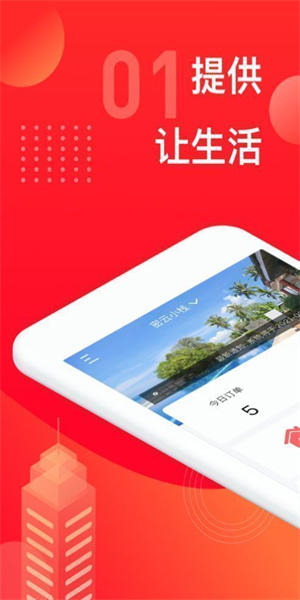 好享管家贷款
