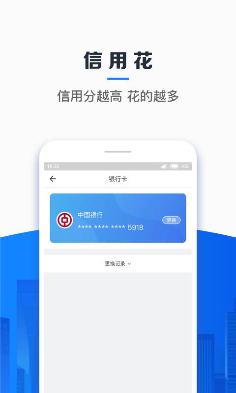 信用飞官方版
