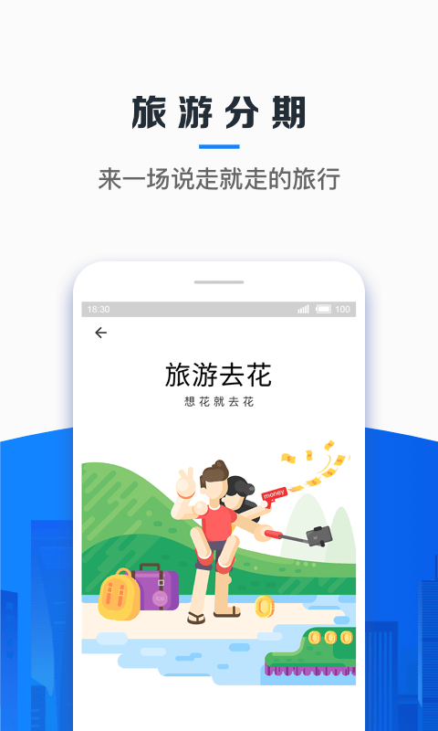 信用飞官方版