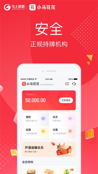小马花花