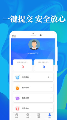 新橙分期官网版