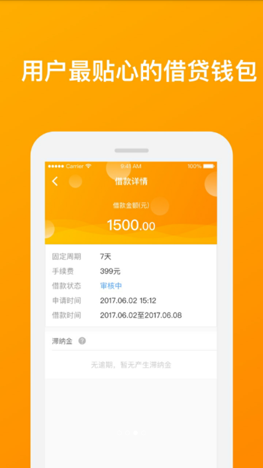 拿去花