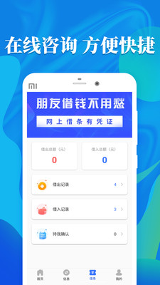 新橙分期官网版