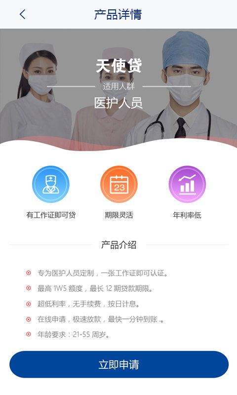 锦囊贷官网版