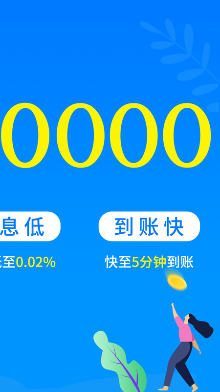 安易贷