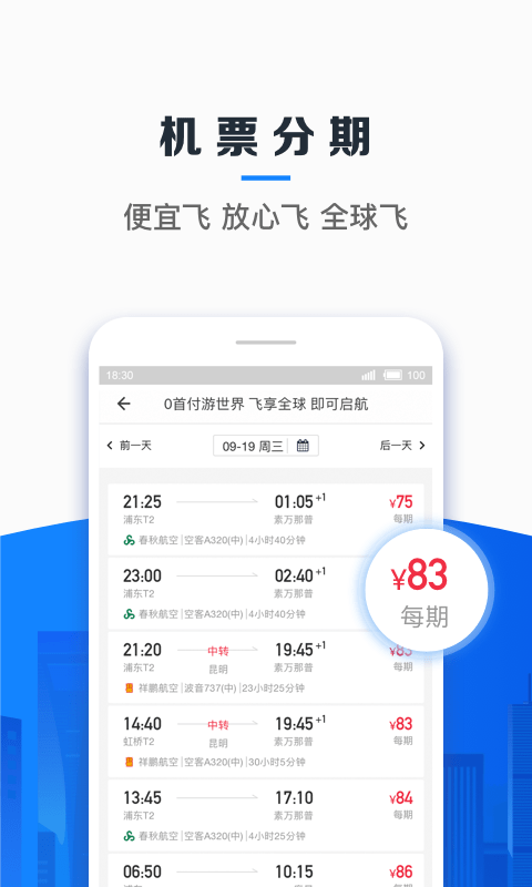 信用飞官方版