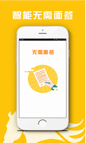 猎马白条官网版手机版