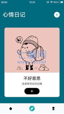 依恋