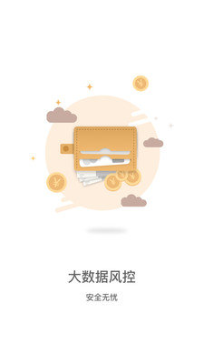 小兔子贷款