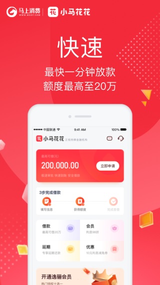 小马花花