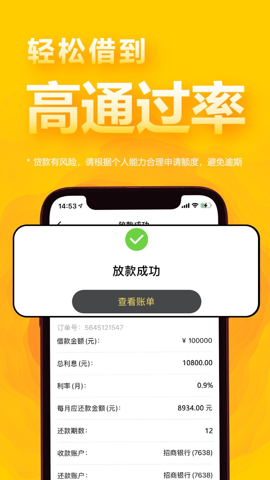 用呗