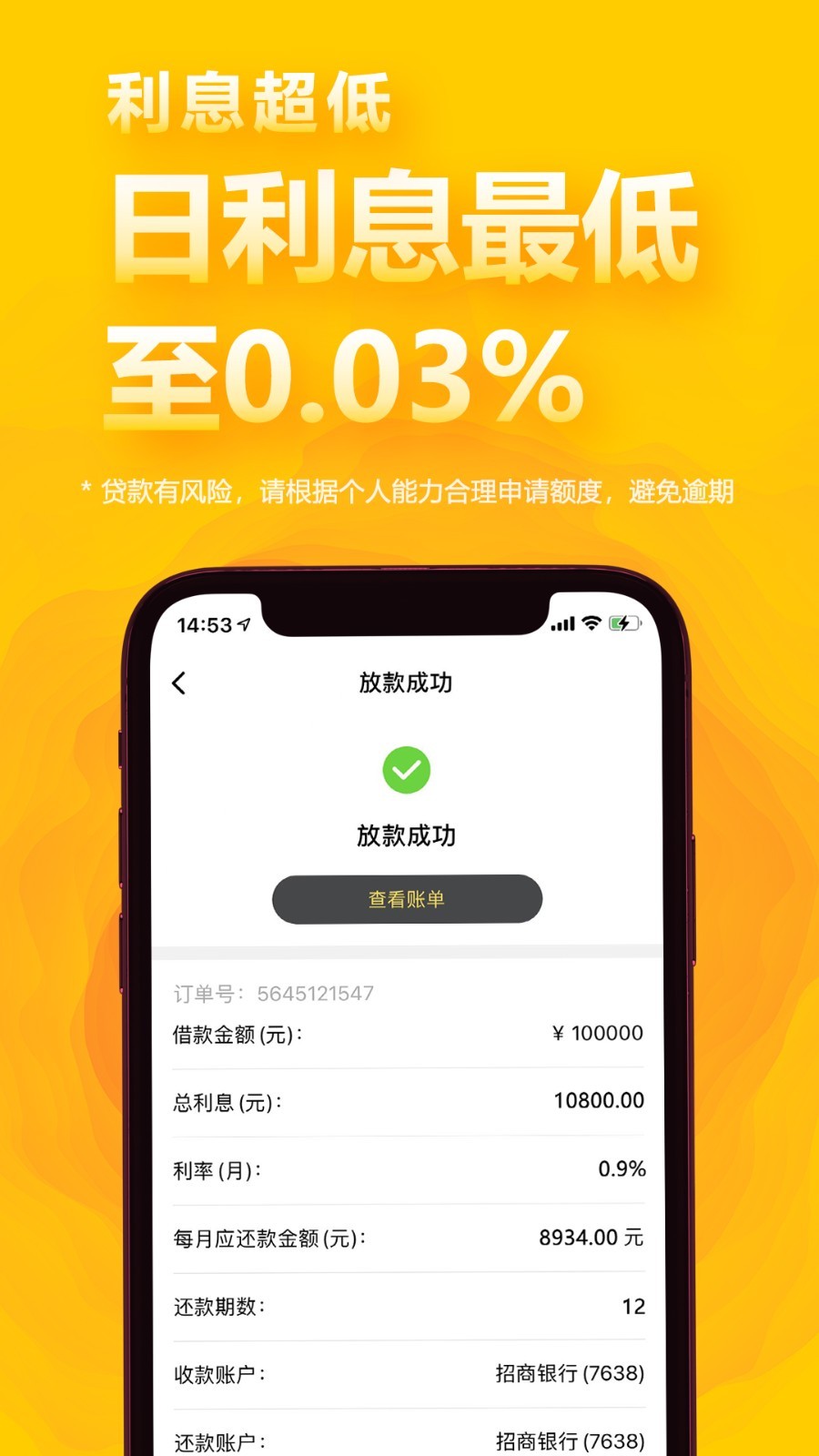用呗