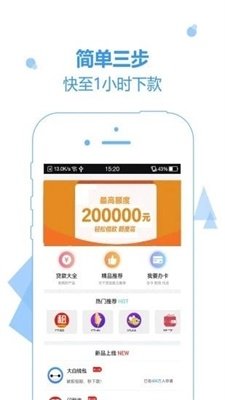 助信达贷款