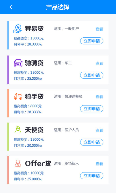 锦囊贷官网版