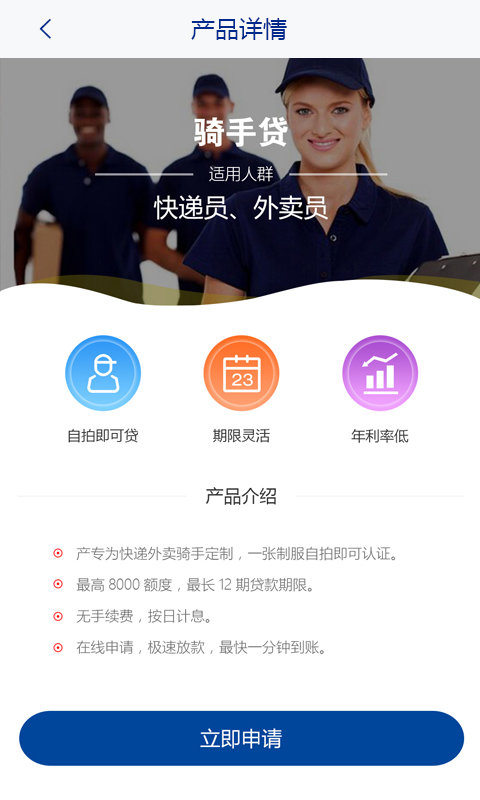 锦囊贷官网版