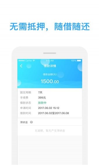 哈呀贷