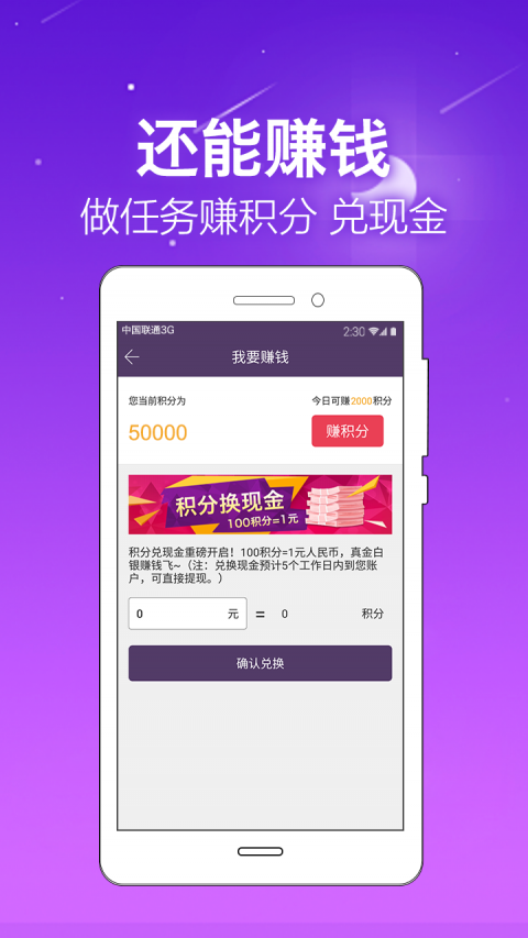 闪电小贷官方版