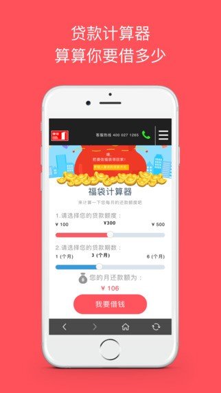 捷信福袋