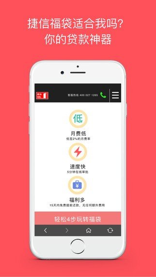 捷信福袋