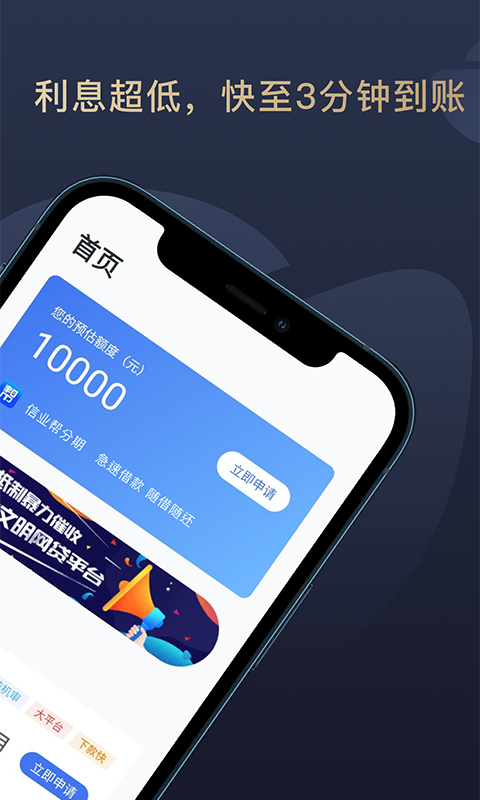 小象分期官网版
