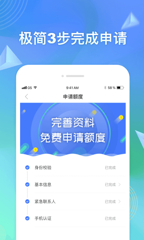 随心借官方版