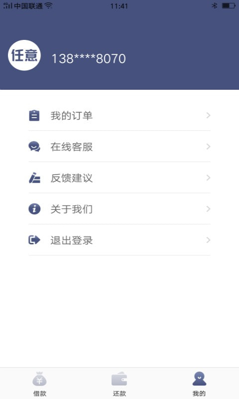 任意消费