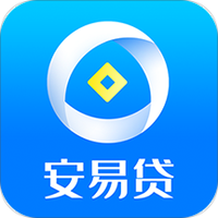 安易贷
