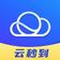云秒到