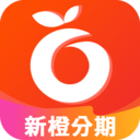 新橙分期官网版