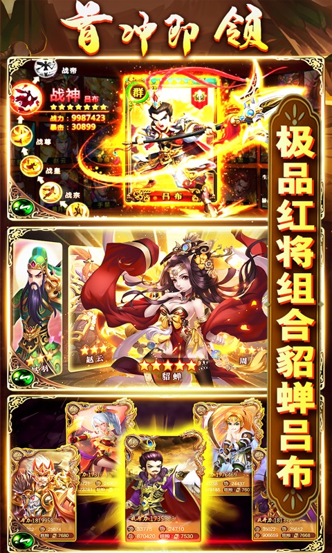 你来嘛英雄送648充值版