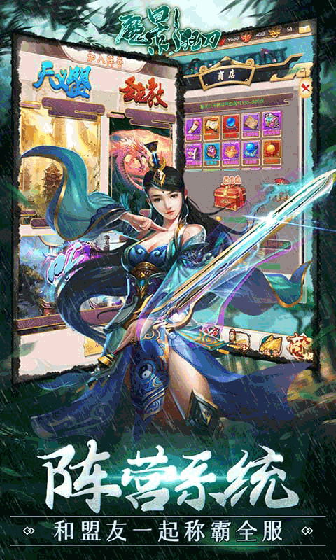 魔影狂刀送328充值