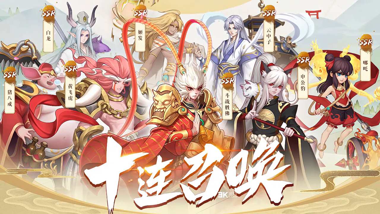 封神决2020最新版
