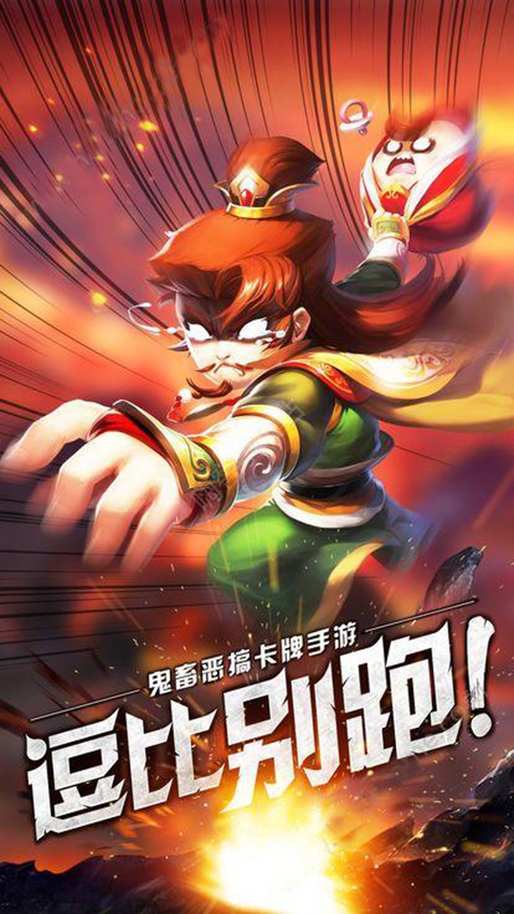 别惹三国变态版2022