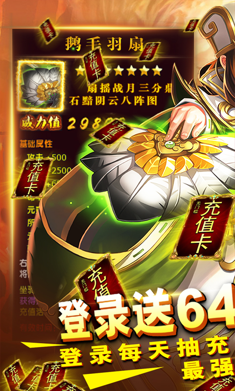 你来嘛英雄送648充值版