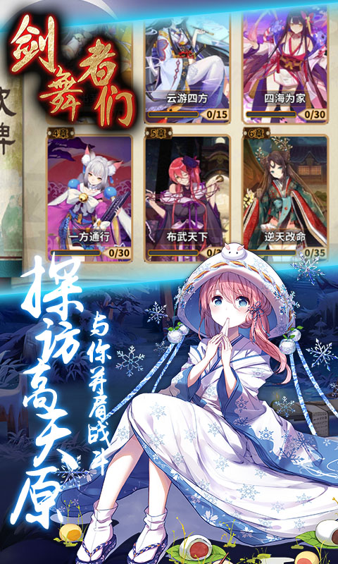剑舞者们送千元充值版