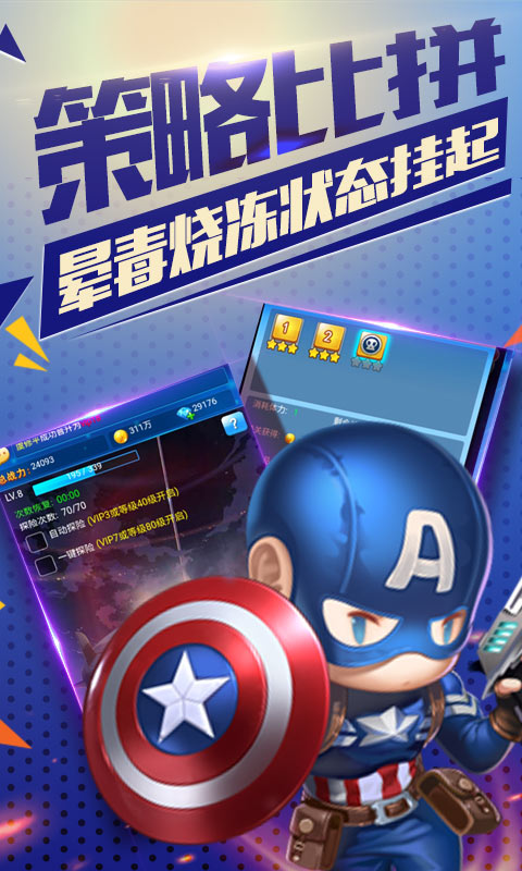 华为雷霆英雄游戏