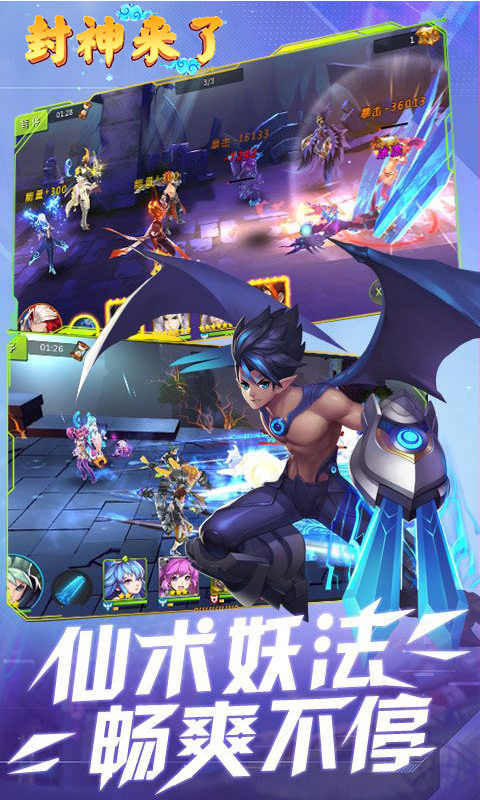 封神来了GM商城版