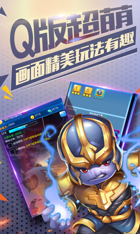 华为雷霆英雄游戏