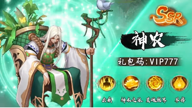 封神醉游记手游