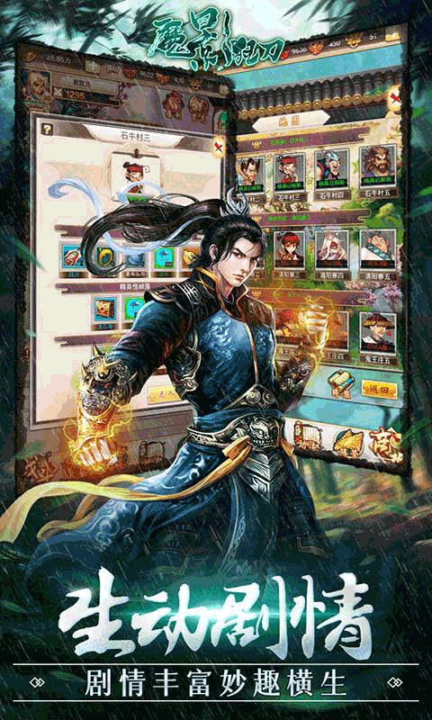 魔影狂刀送328充值