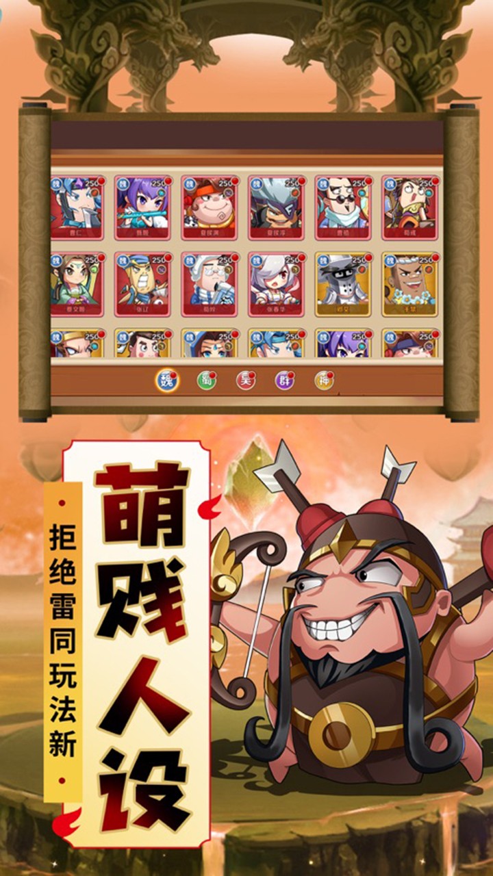 别惹三国变态版2022