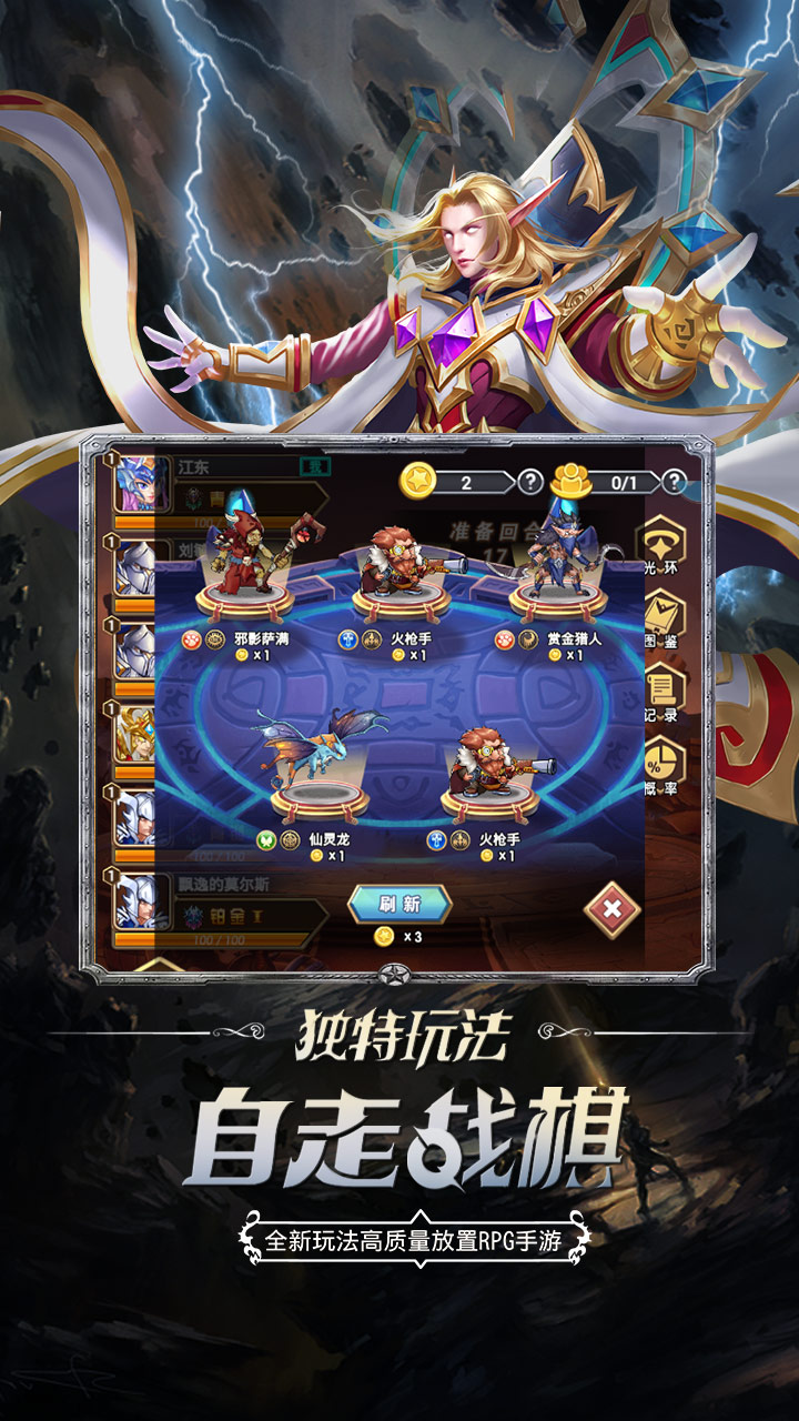 命运战歌手游果盘版