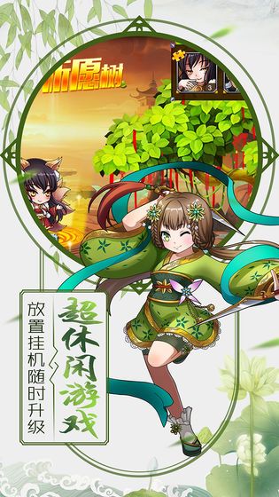 放置封神录bt版