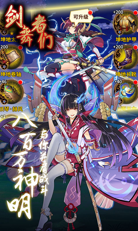 剑舞者们送110连抽版