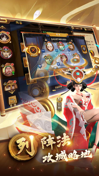红颜霸业三国手游