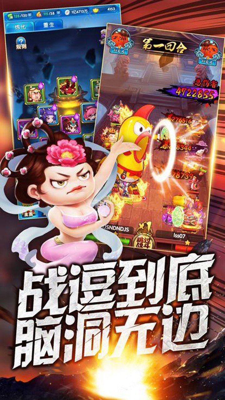 别惹三国变态版2022
