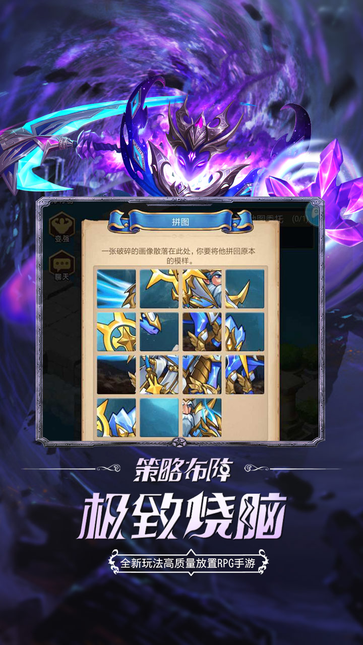 命运战歌全新版本